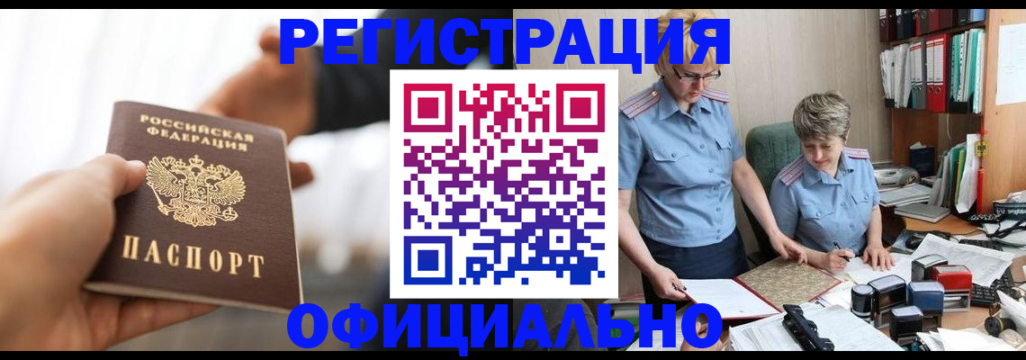 прописка иностранных граждан в Мариинском Посаде