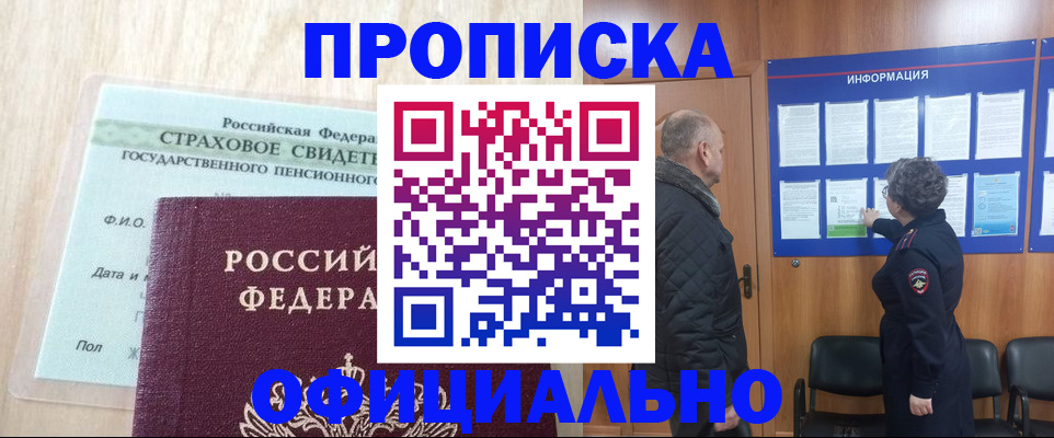 регистрация для школы в Мариинском Посаде