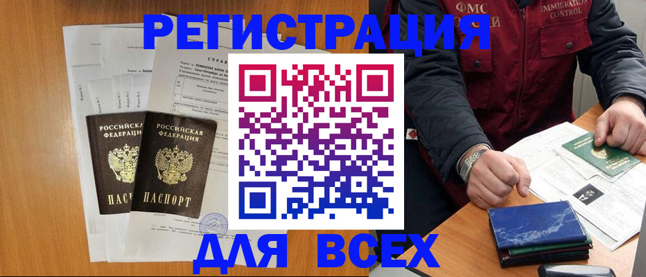 временная регистрация поиск в Мариинском Посаде