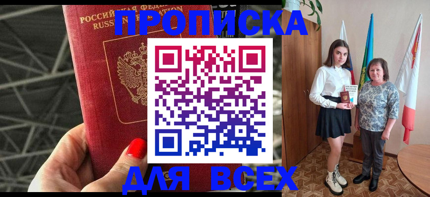 временная регистрация поиск в Мариинском Посаде