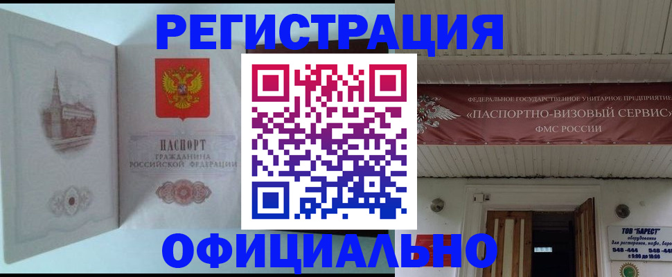 временная регистрация для всех в Мариинском Посаде